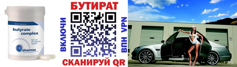 БУТИРАТ оксана  кракен вход  Оренбург 