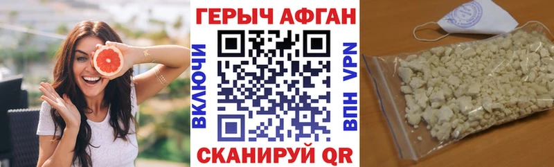 ГЕРОИН белый Оренбург