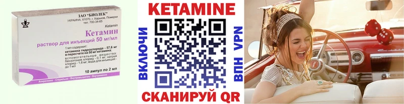 Кетамин VHQ  Оренбург 