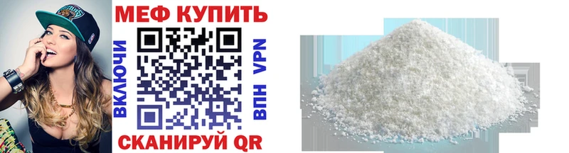 МЕФ мука  Оренбург 
