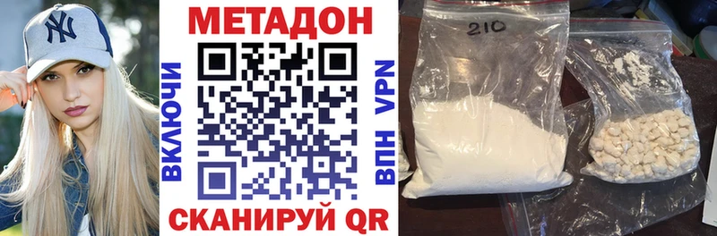 Метадон кристалл  как найти закладки  Оренбург 