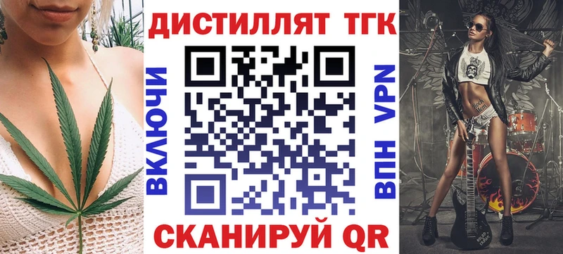 ТГК вейп  Оренбург 
